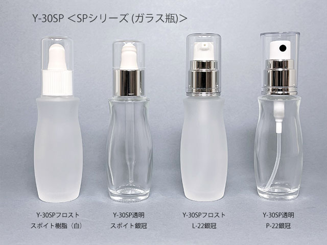 ニュース＆トピックス 化粧品容器 ガラス瓶プラスチック容器製造メーカーの吉田硝子株式会社